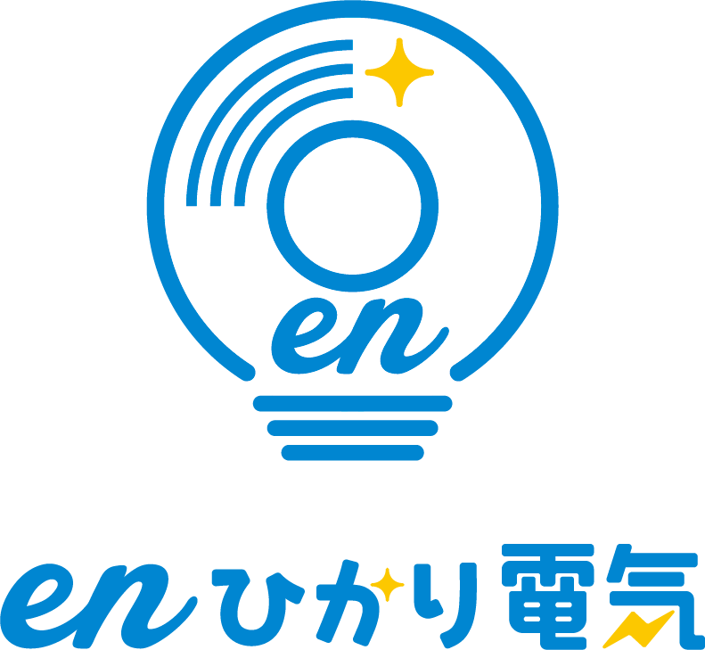 enひかり電気ロゴ